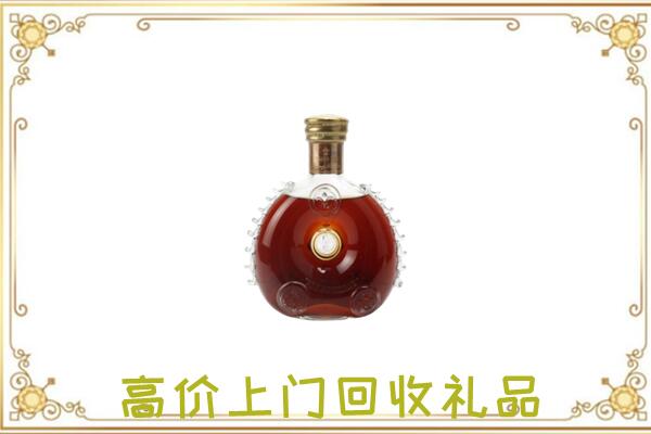 百色附近回收路易十三